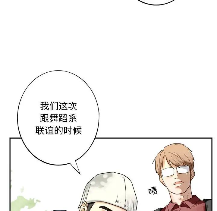 我的继姐，第1話，第 11 页