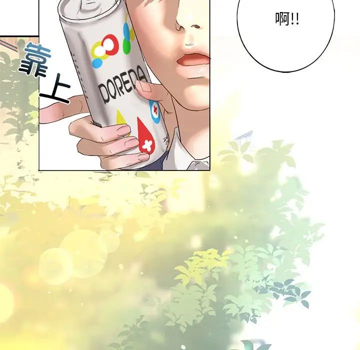 我的继姐，第1話，第 192 页