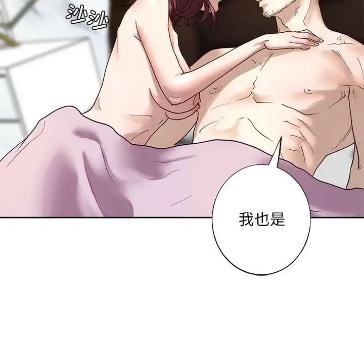 我的继姐，第1話，第 159 页