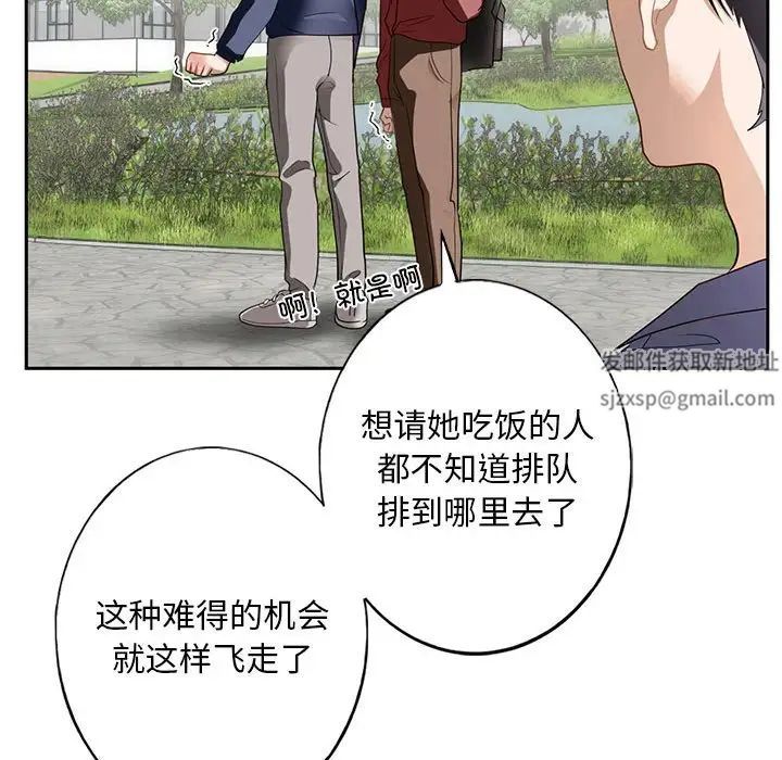 我的继姐，第1話，第 40 页