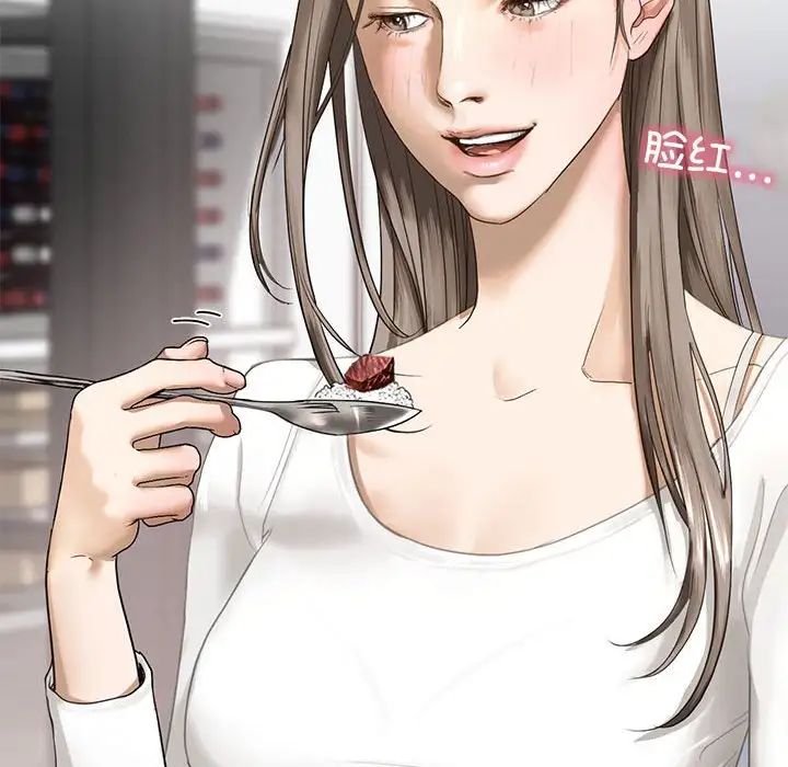 我的继姐，第1話，第 122 页