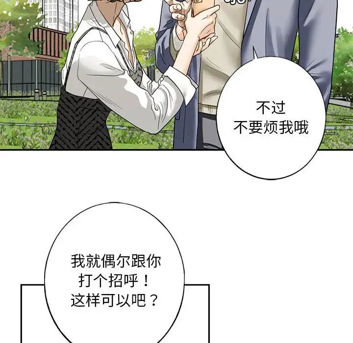 我的继姐，第1話，第 210 页
