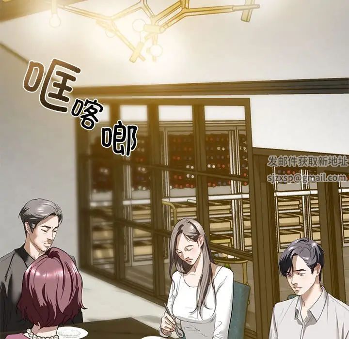 我的继姐，第1話，第 116 页