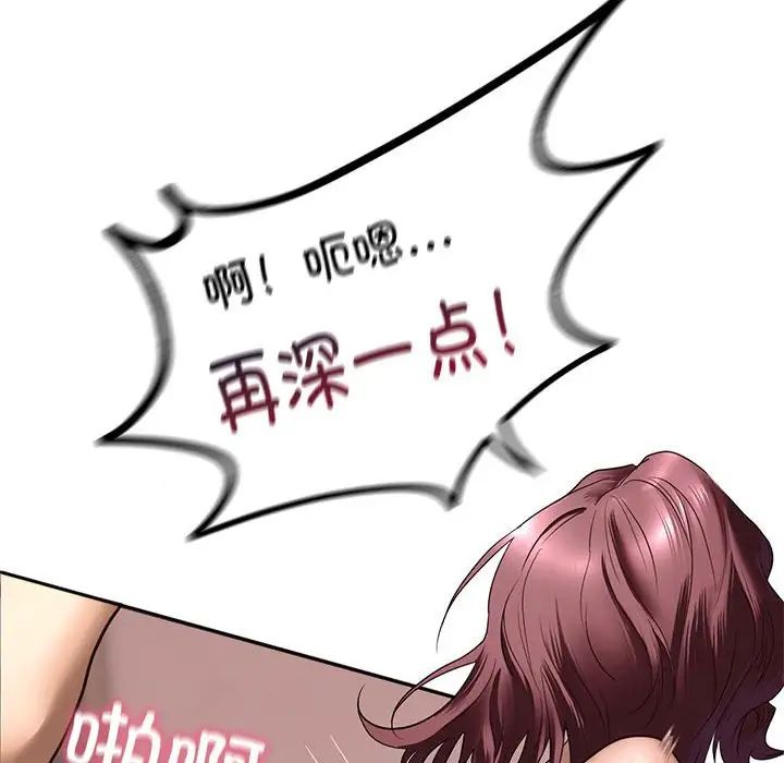 我的继姐，第1話，第 126 页