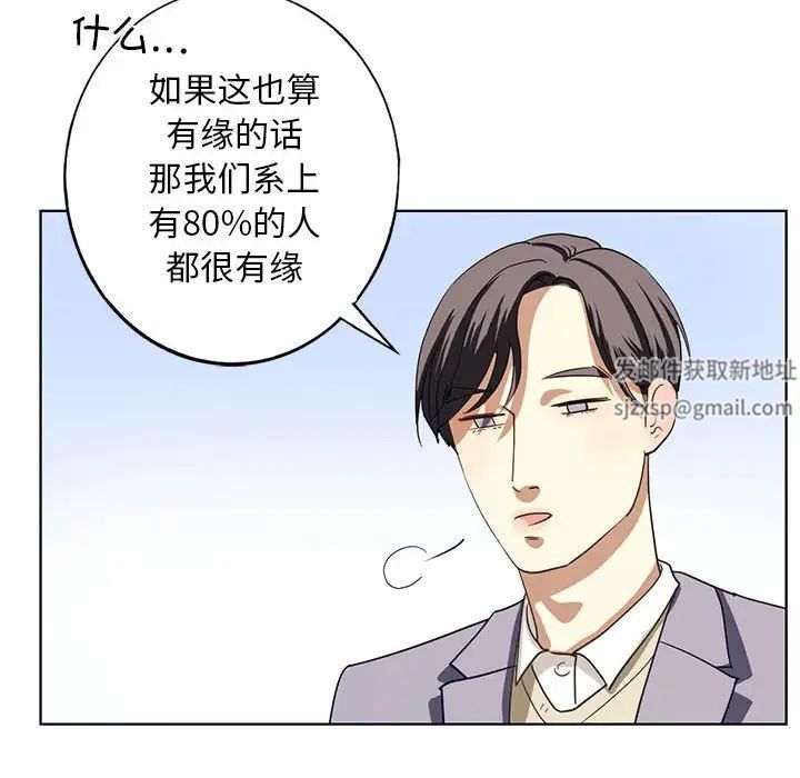 我的继姐，第1話，第 200 页
