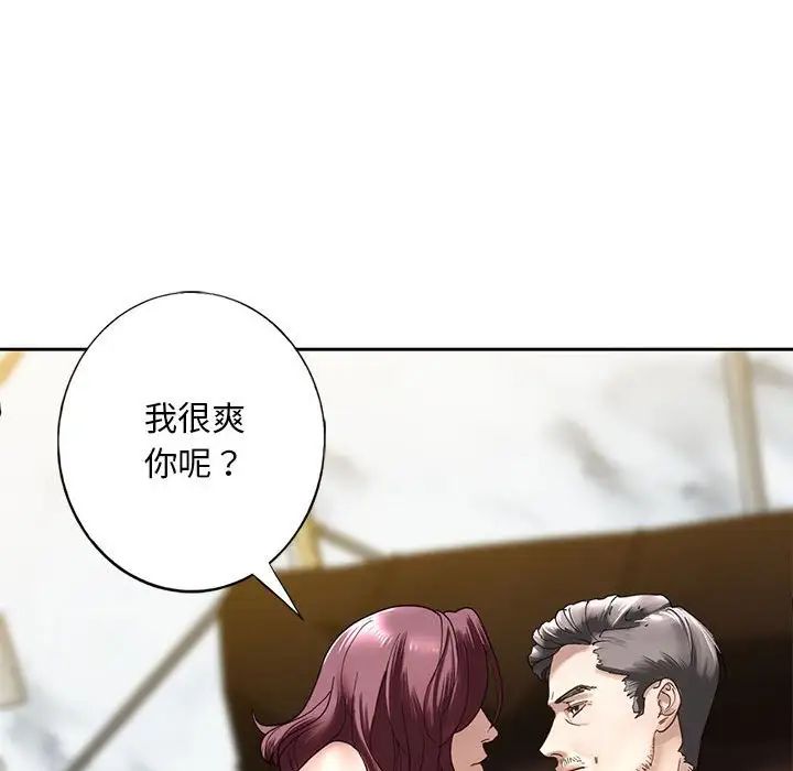 我的继姐，第1話，第 158 页