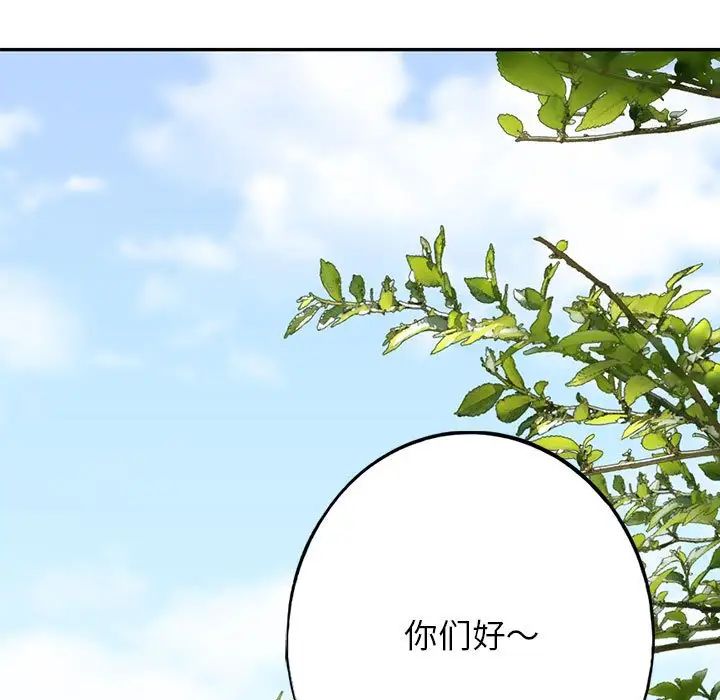 我的继姐，第1話，第 21 页