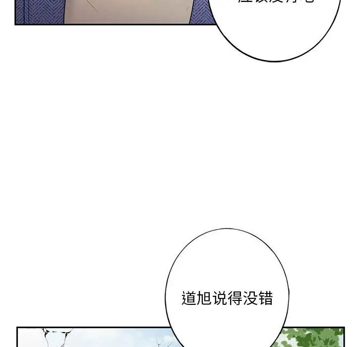 我的继姐，第1話，第 17 页