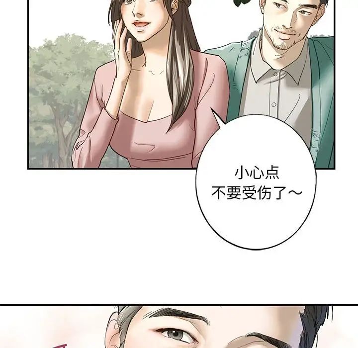 我的继姐，第1話，第 65 页