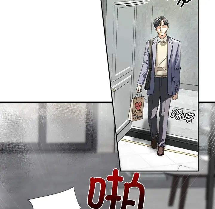 我的继姐，第1話，第 248 页