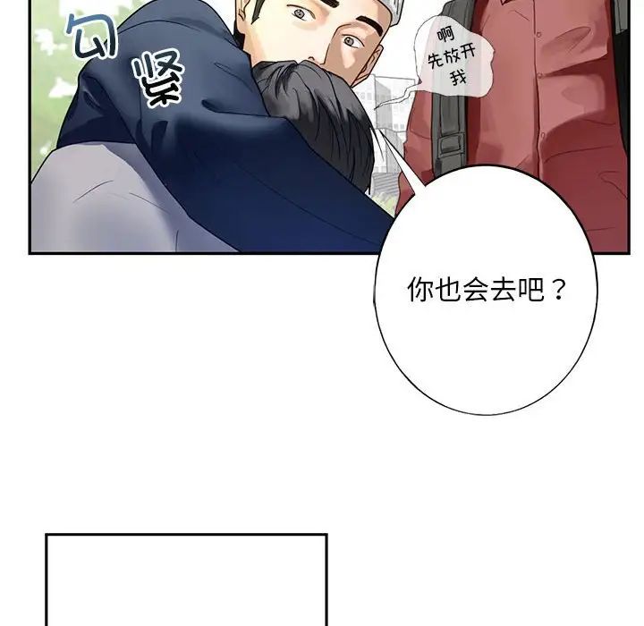 我的继姐，第1話，第 12 页