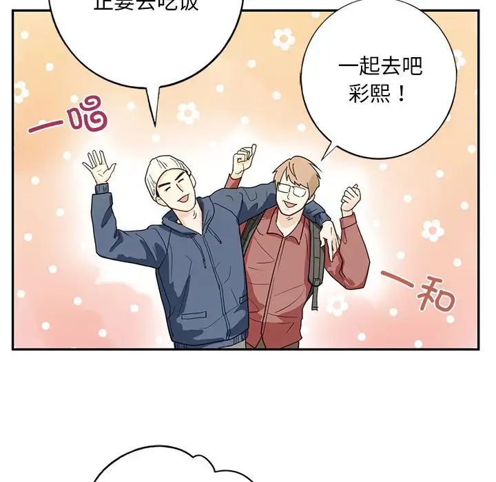 我的继姐，第1話，第 28 页