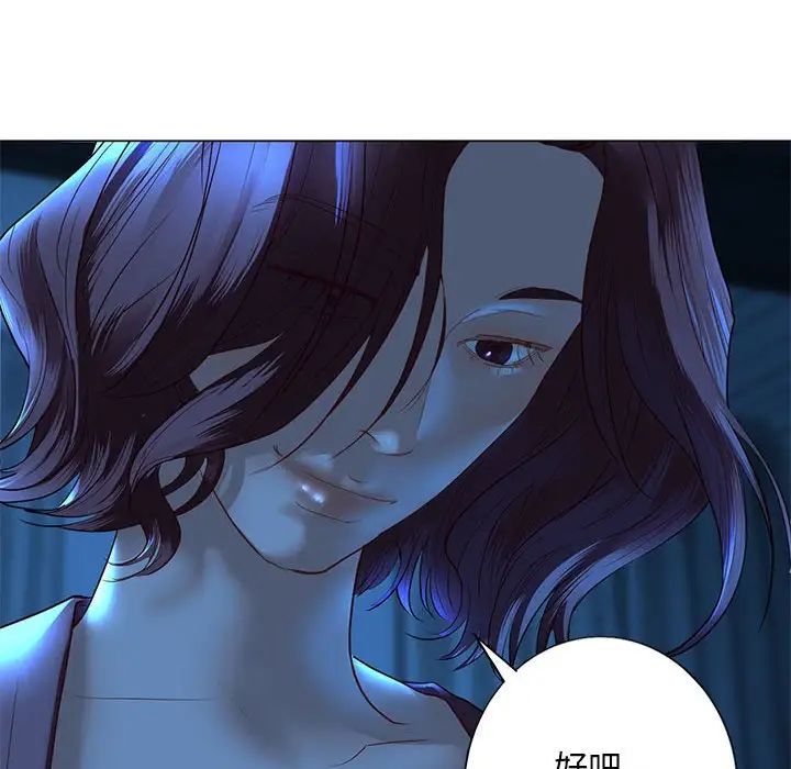 我的继姐，第1話，第 185 页