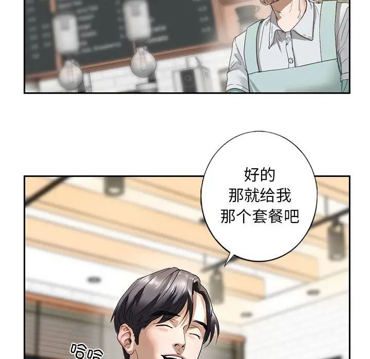 我的继姐，第1話，第 237 页