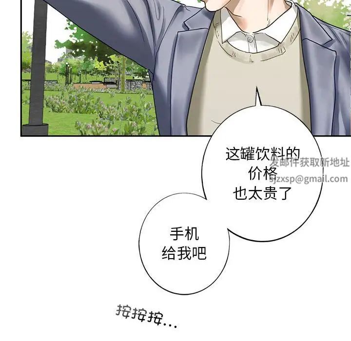 我的继姐，第1話，第 208 页