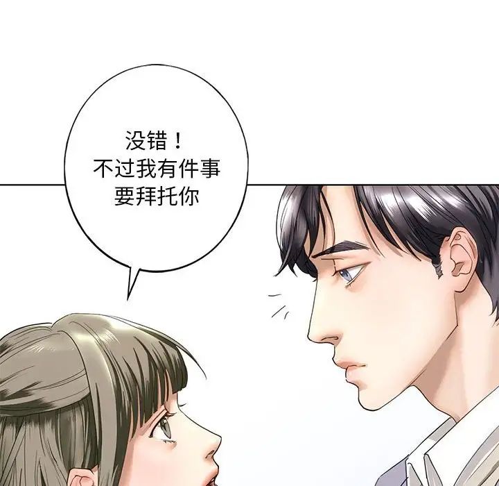 我的继姐，第1話，第 204 页