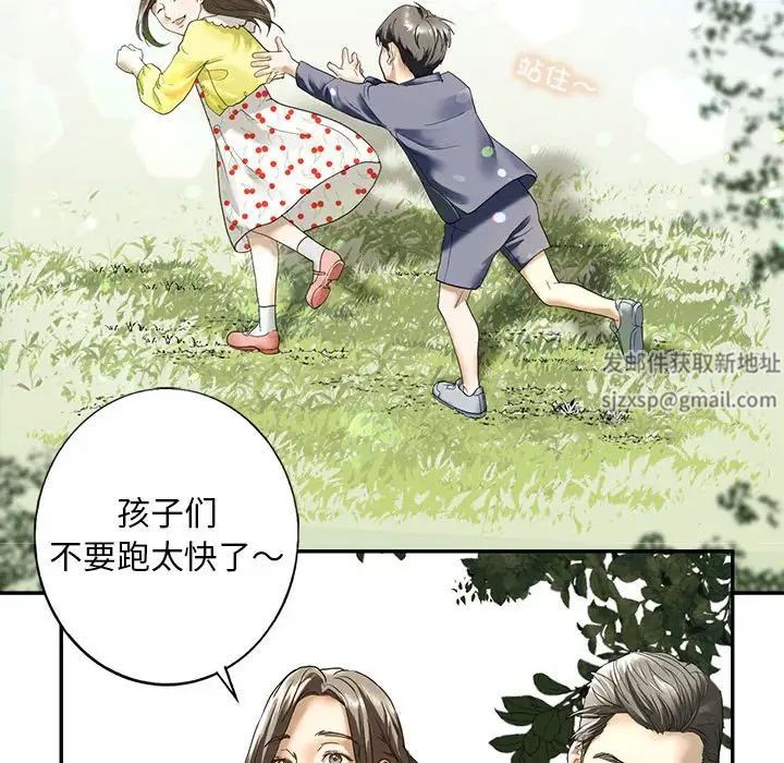 我的继姐，第1話，第 64 页