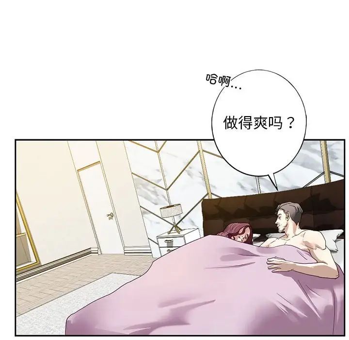 我的继姐，第1話，第 157 页