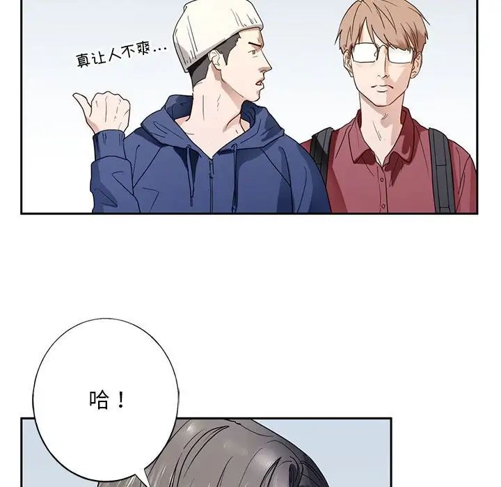 我的继姐，第1話，第 15 页
