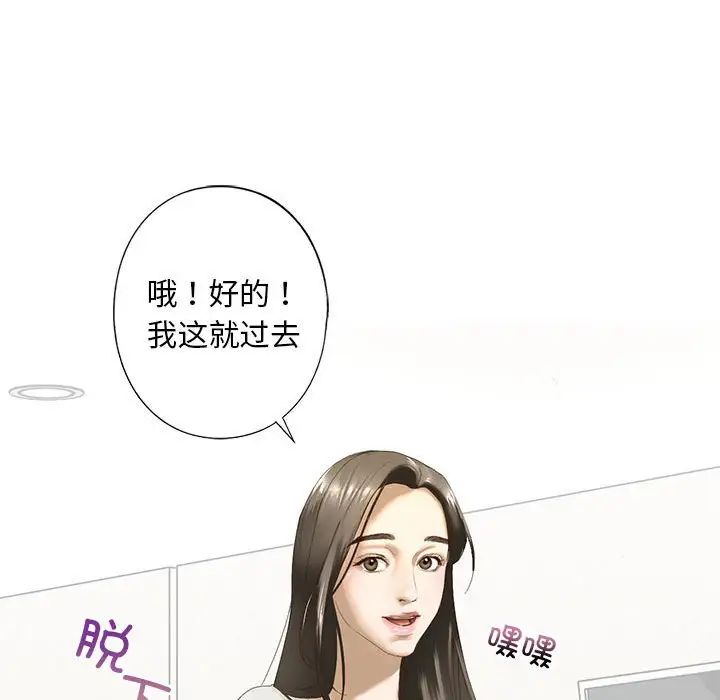 我的继姐，第2話，第 206 页