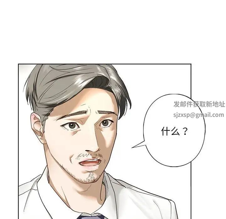 我的继姐，第2話，第 114 页