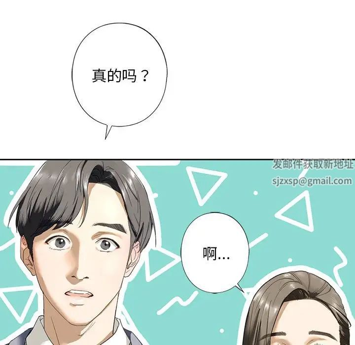 我的继姐，第2話，第 131 页