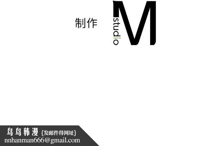 我的继姐，第2話，第 230 页