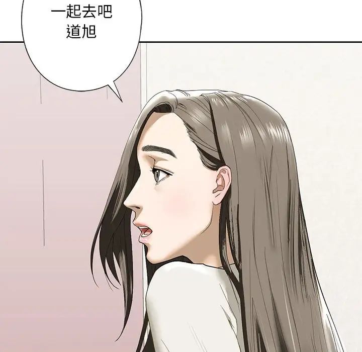 我的继姐，第2話，第 218 页