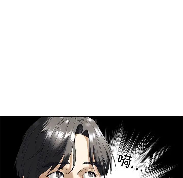 我的继姐，第2話，第 209 页