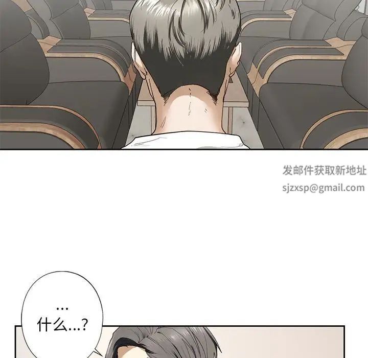 我的继姐，第2話，第 125 页