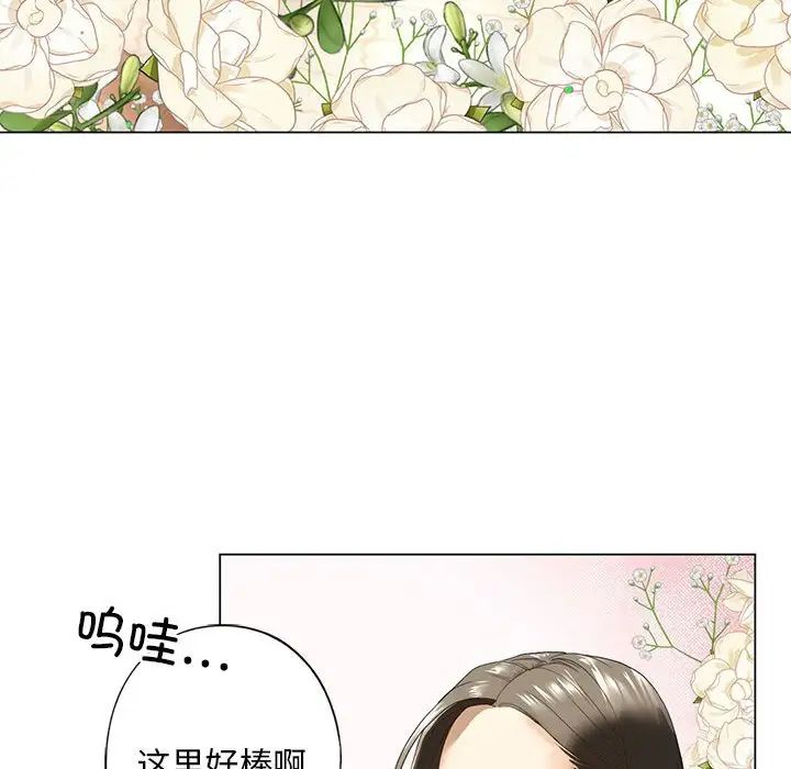 我的继姐，第2話，第 199 页