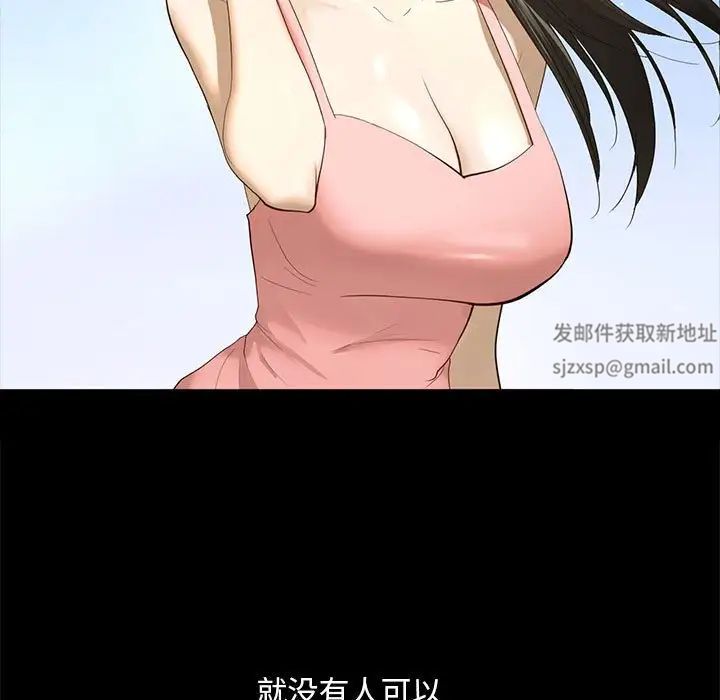 我的继姐，第2話，第 25 页