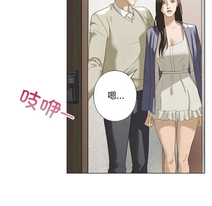 我的继姐，第2話，第 196 页