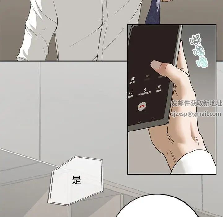 我的继姐，第2話，第 142 页