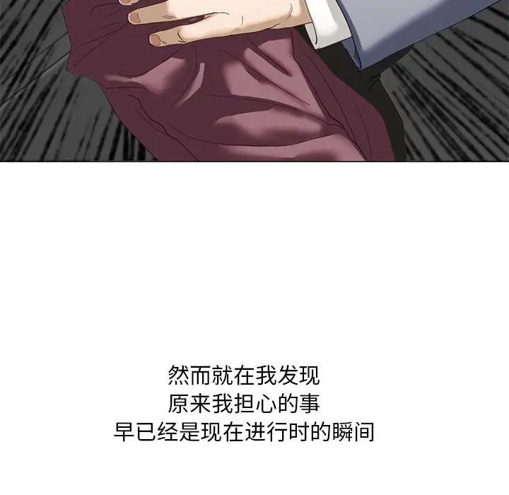 我的继姐，第2話，第 44 页