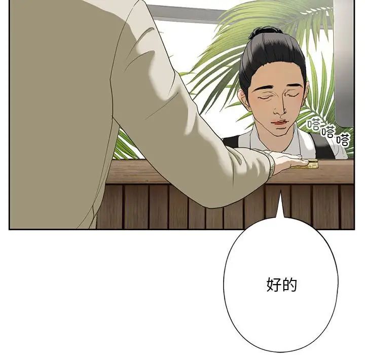 我的继姐，第2話，第 159 页
