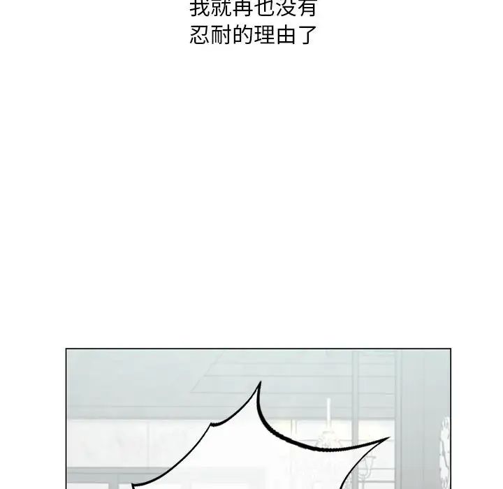 我的继姐，第2話，第 49 页