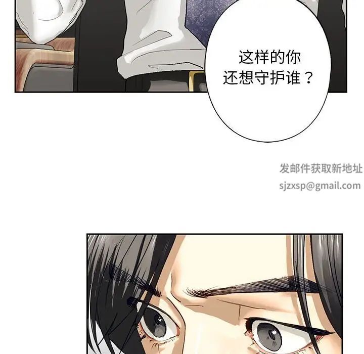 我的继姐，第2話，第 122 页