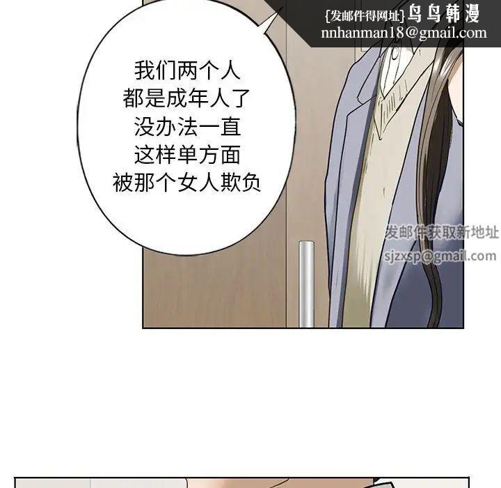 我的继姐，第2話，第 116 页
