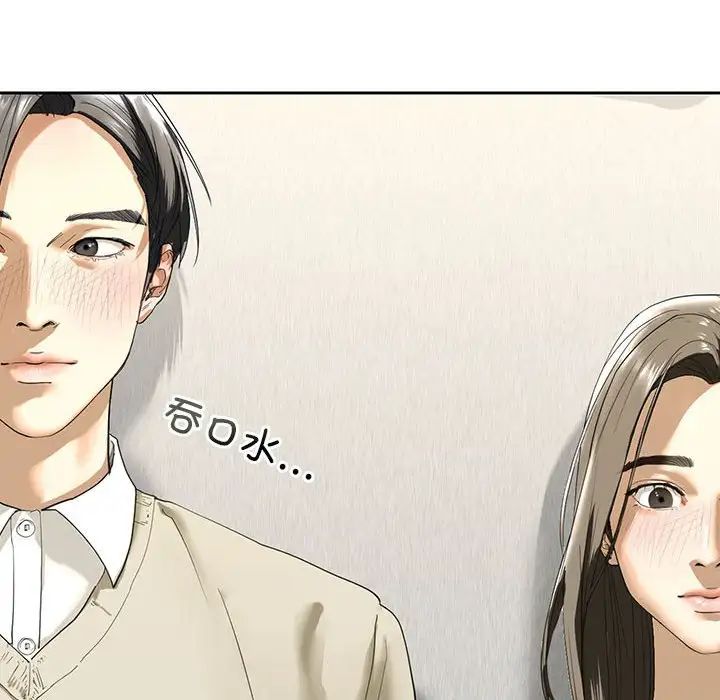 我的继姐，第2話，第 166 页