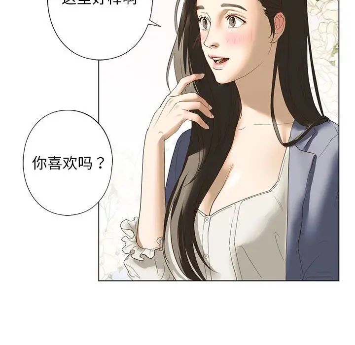 我的继姐，第2話，第 200 页