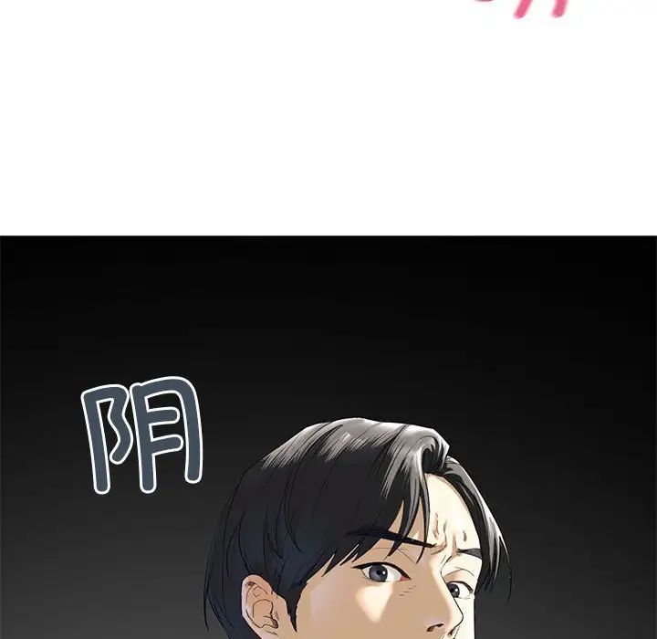我的继姐，第2話，第 69 页