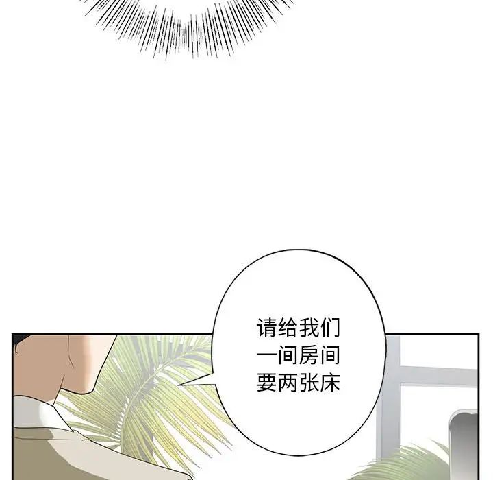 我的继姐，第2話，第 158 页