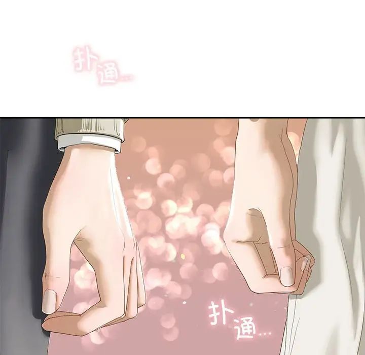 我的继姐，第2話，第 168 页