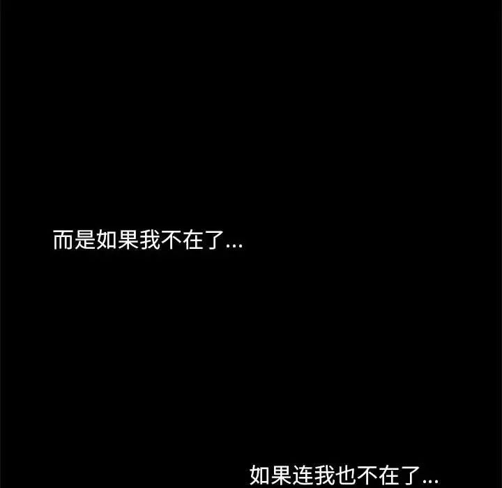 我的继姐，第2話，第 22 页