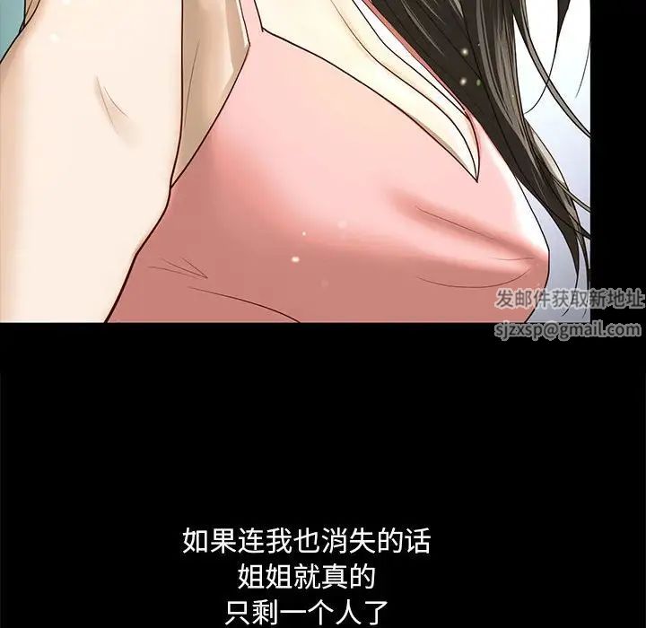 我的继姐，第2話，第 28 页