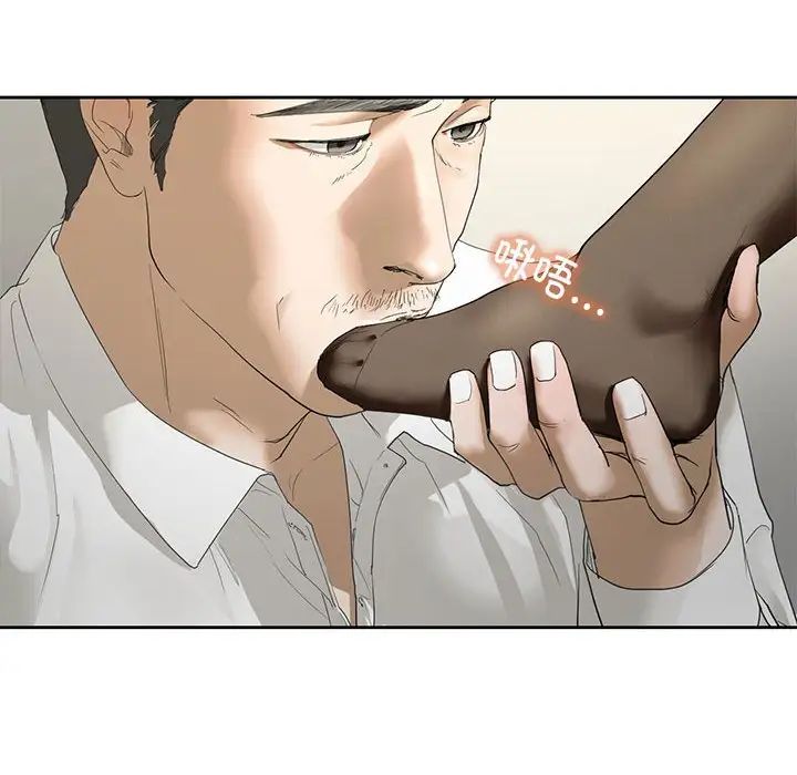 我的继姐，第2話，第 185 页