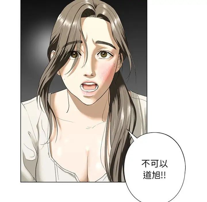 我的继姐，第2話，第 52 页