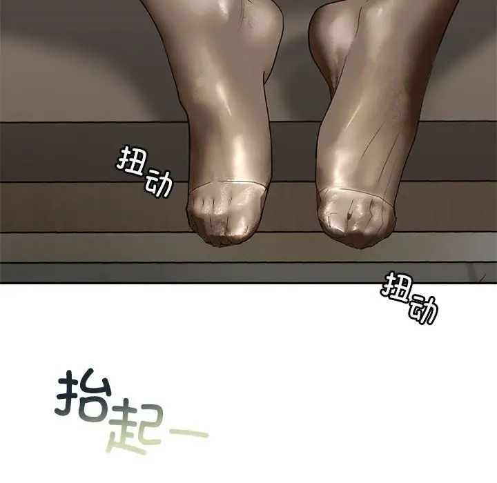 我的继姐，第2話，第 184 页