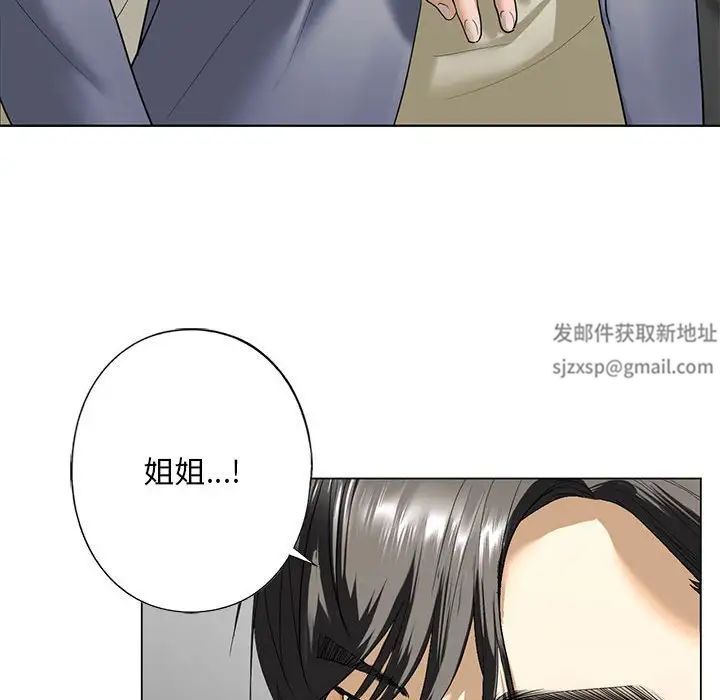 我的继姐，第2話，第 60 页